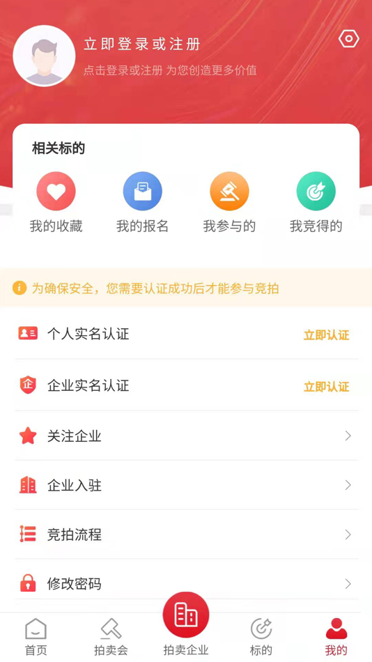 #3. 云拍网 (iOS) 게시자: Hebei Zhongheng Auction Co., Ltd.