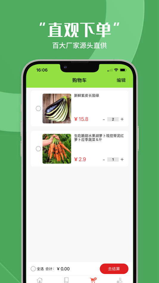 #4. 新鲜速递 (iOS) 来自: 永恒 李