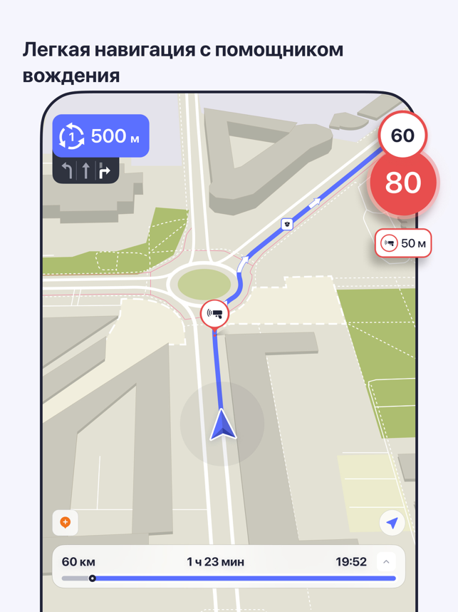 ‎MAPS.ME: Offline maps GPS Nav Screenshot