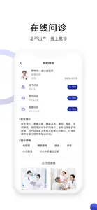时时医生 screenshot #4 for iPhone