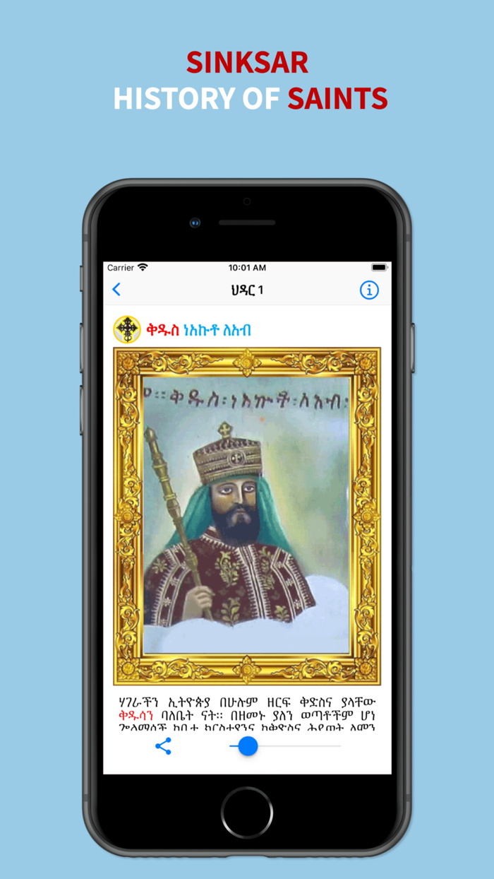 Sinksar History of EOTC Saints