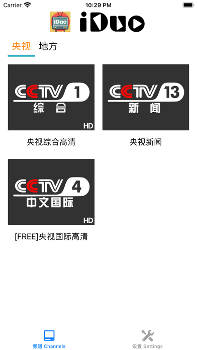 iDuo Chinese Live TV Screenshot