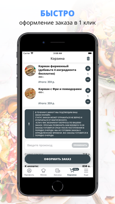 Закусочная КАРМАН screenshot 3