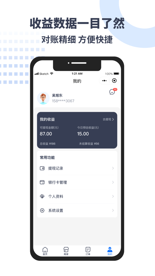 #3. 汇客街云助手 (iOS) Podle: Anhui Shang Yi Information Technology Co., Ltd.