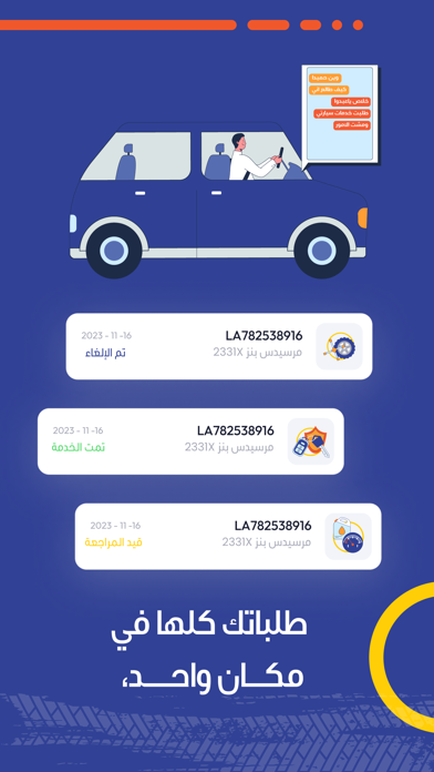 Seyarti - سيارتي Screenshot