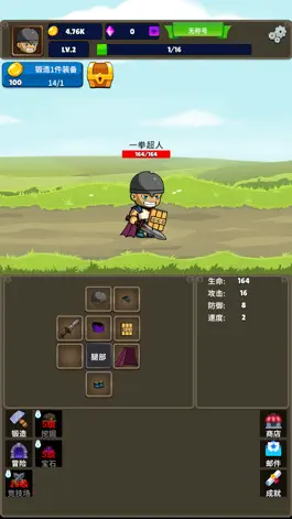 Game screenshot 挂机小铁匠 mod apk