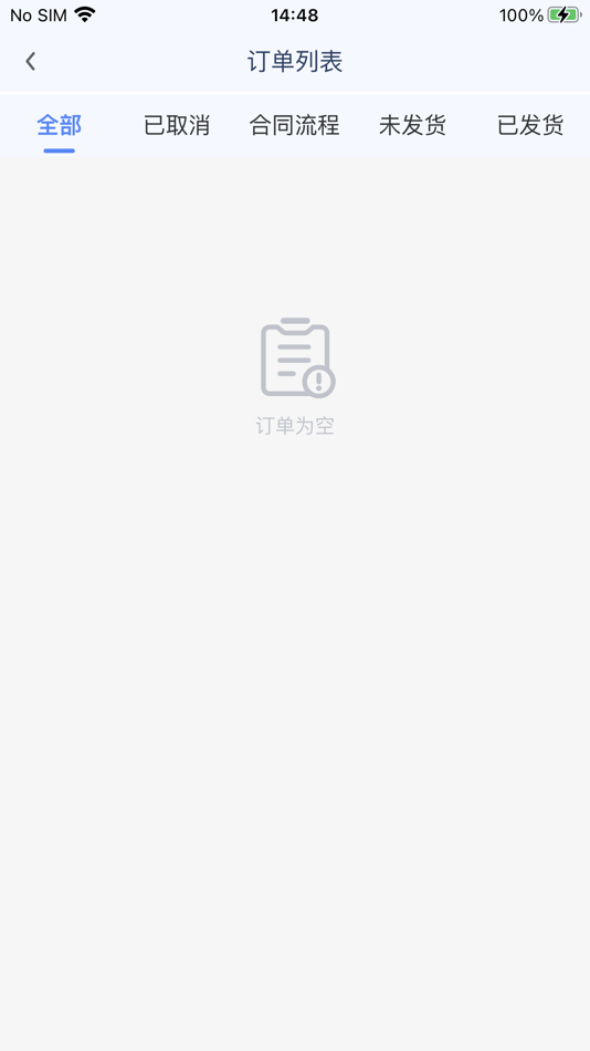 #2. 丰润达DMS (iOS) 由: Shenzhen Fengrunda Technology Co.,Ltd.