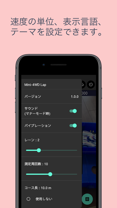 Mini4WD-LapTimerのおすすめ画像3
