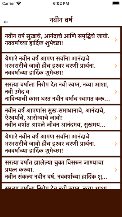 Marathi Status Shayari Jokesのおすすめ画像6