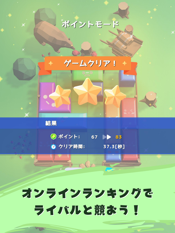 ブロックスライドパズル iPad screenshot