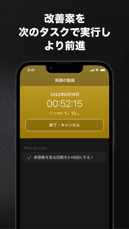 ルータム - 毎日のタスク時間記録 / 改善
