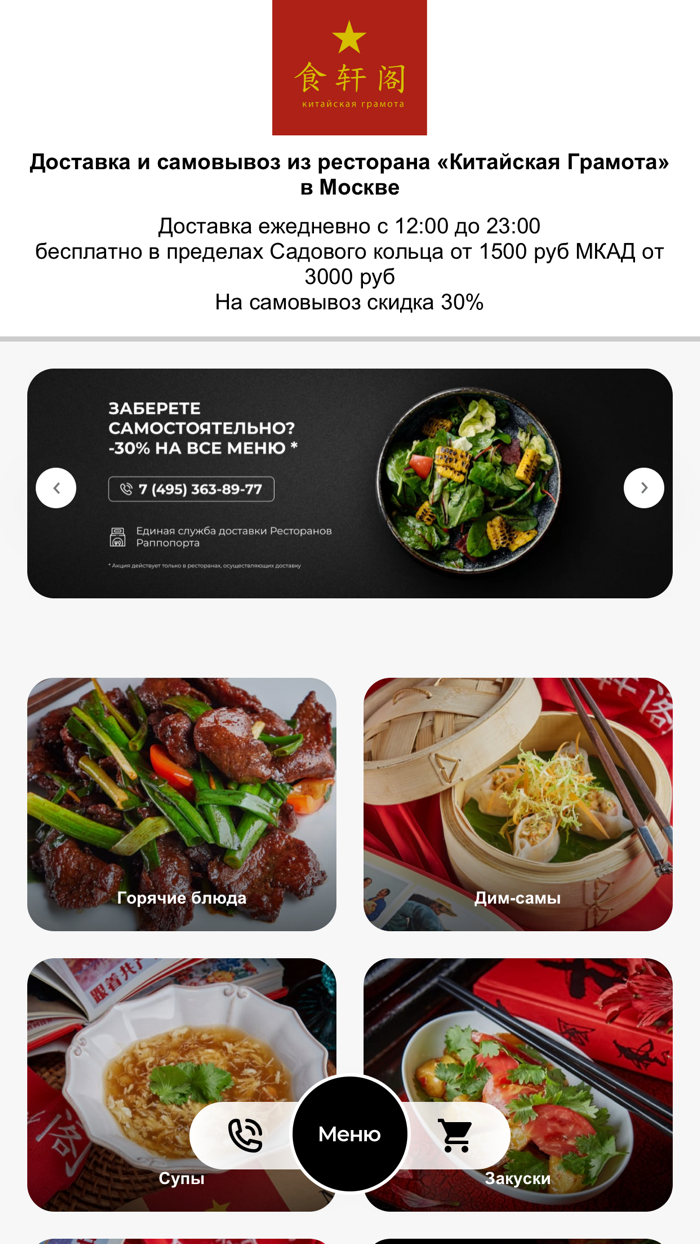 Грамота Сретенка