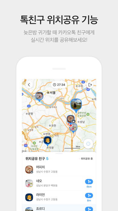 KakaoMap - Korea No.1 Mapのおすすめ画像7