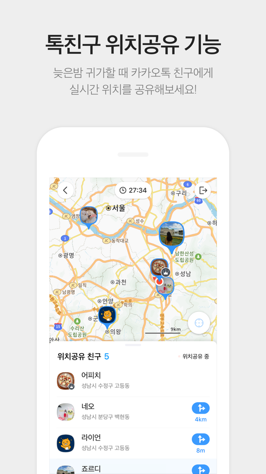 #7. KakaoMap - Korea No.1 Map (iOS) 게시자: Kakao Corp.