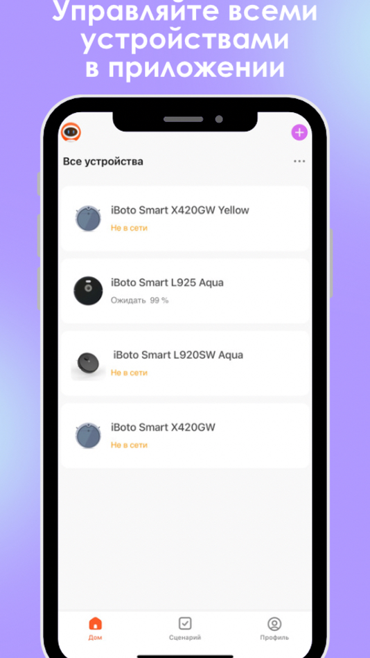 #3. iBoto Smart (iOS) 由: iboto