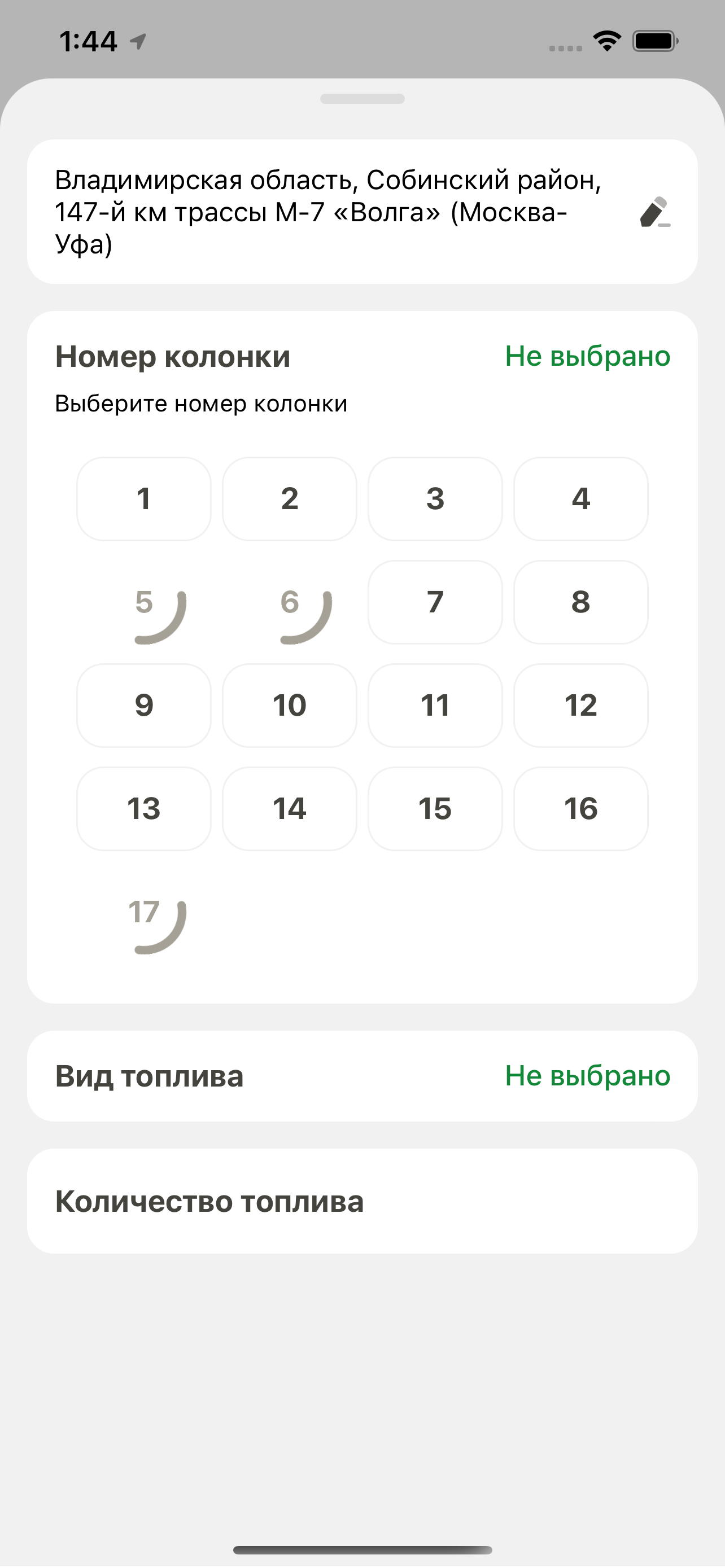 АЗС IRBIS