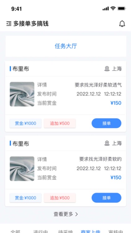 搜布坊-线上线下专业找布