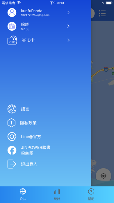 勁電JINPOWER Screenshot