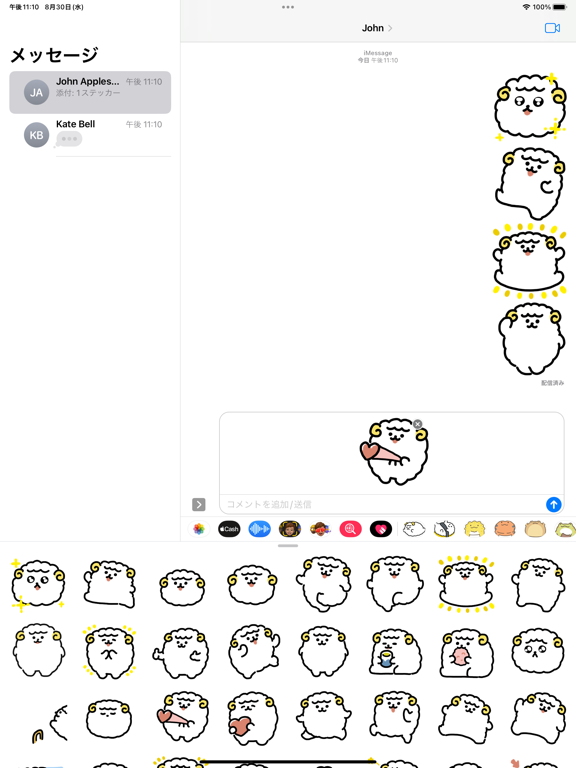 Screenshot #5 pour animated sheep sticker