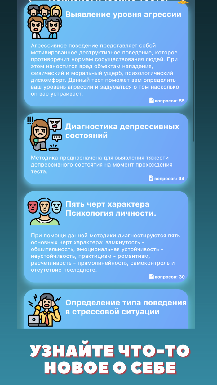 Тесты для всех