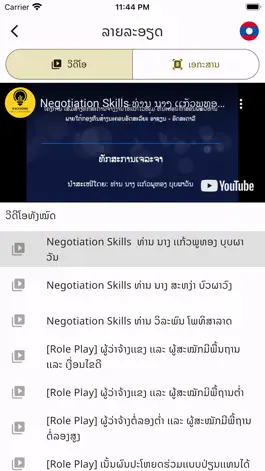 Game screenshot Kaysone Self-Learning apk