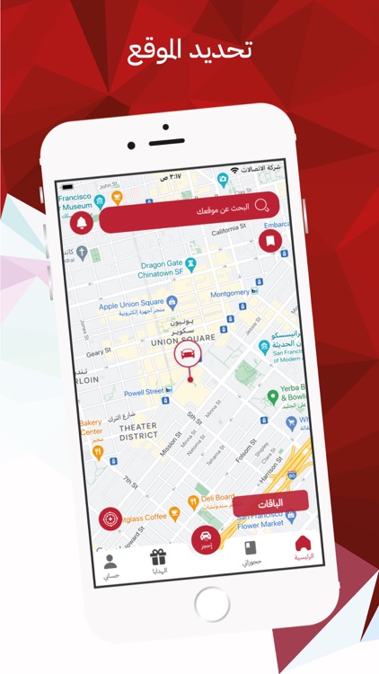 ذيبان بايكر screenshot-3