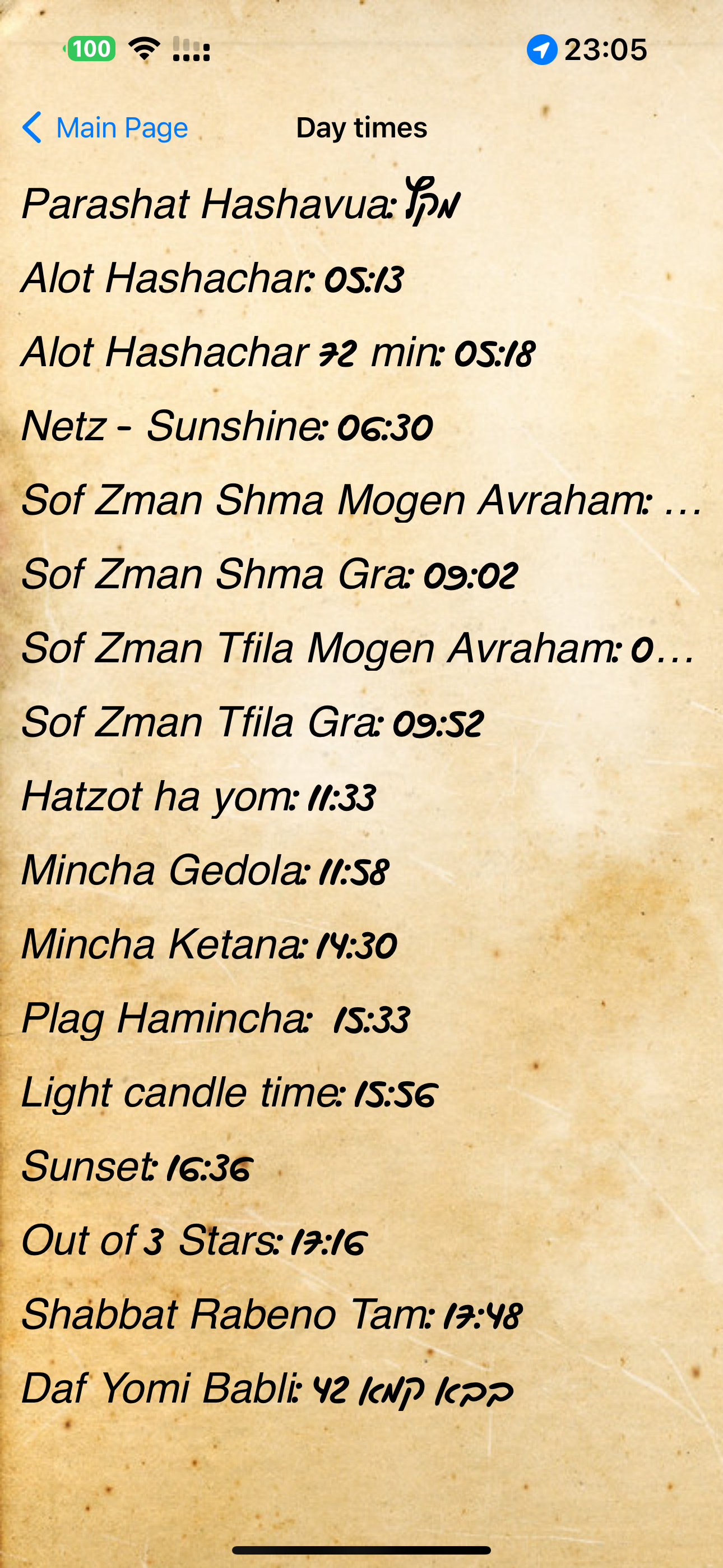 Beracha - Fast Jewish Siddur screenshot 5