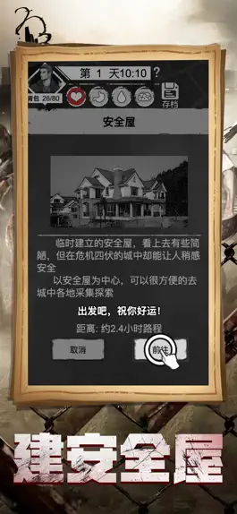 Game screenshot 末日生存危机-往日不再 mod apk