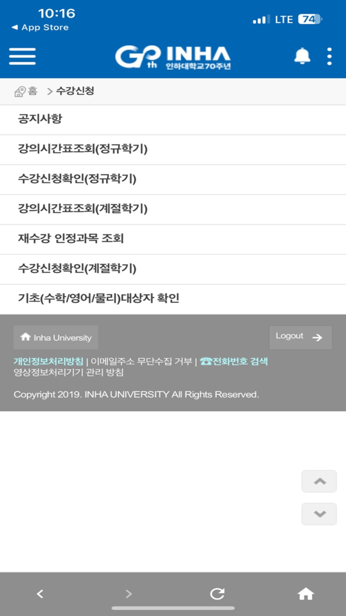 인하대학교INHA UNIVERSITY