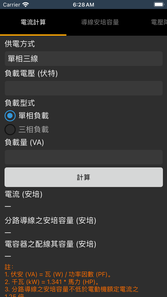#1. EZPower (負載分析) (iOS) 来自: CHING WEI HUANG