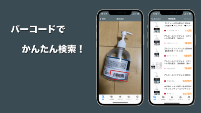 最安値サーチ - 有名ECサイトをまとめて検索のおすすめ画像2