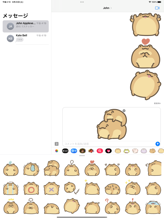 Screenshot #6 pour cutee toad sticker