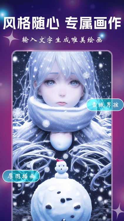 漫画生成器-ai绘画卡通头像