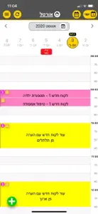 1900 ממשק ניהול (אופטימוס) screenshot #2 for iPhone