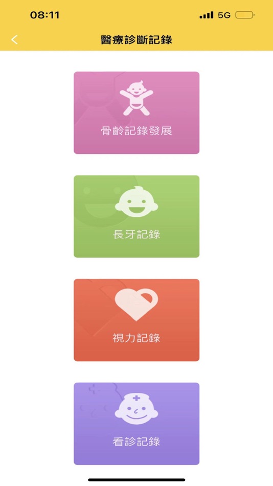 #2. 寳貝健康雲 (iOS) 由: Han ping Tsen