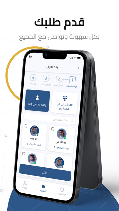 إيثاق للاستشارات القانونية Screenshot