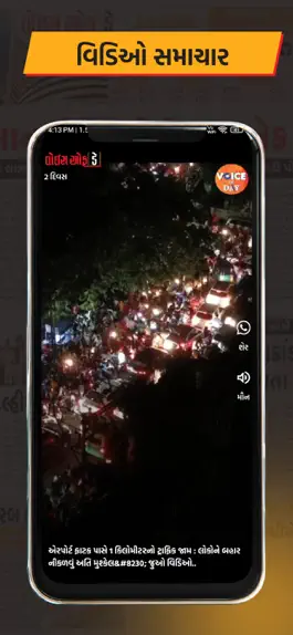 Game screenshot Voice Of Day News apk