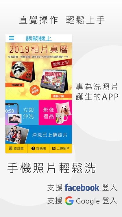 銀箭手機沖印 - 雲端快速沖洗照片