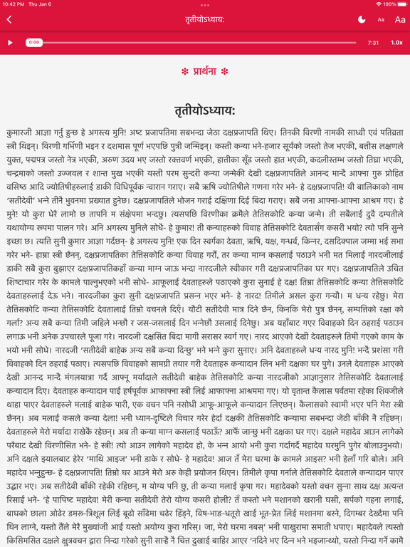 Screenshot #6 pour Shree Swasthani Brata Katha