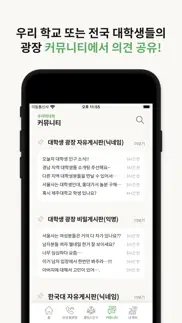 How to cancel & delete 우리의대학 4