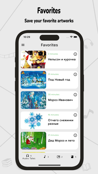 Аудиосказки и музыка для семьи Screenshot