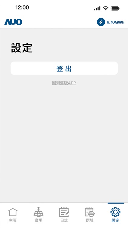 AUO SunVeillance screenshot-4