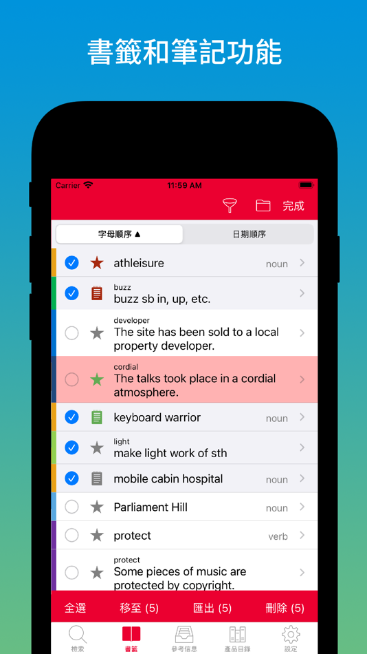 #9. Oxford Eng-Chi Dictionaries (iOS) 由: Oxford University Press (China)