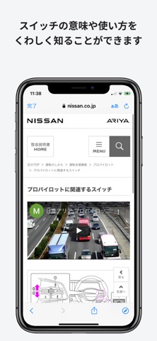 日産ドライバーズガイドのおすすめ画像4