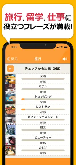 Game screenshot 英会話フレーズ1600 apk