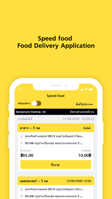 Speed Food Delivery Rider Screenshot