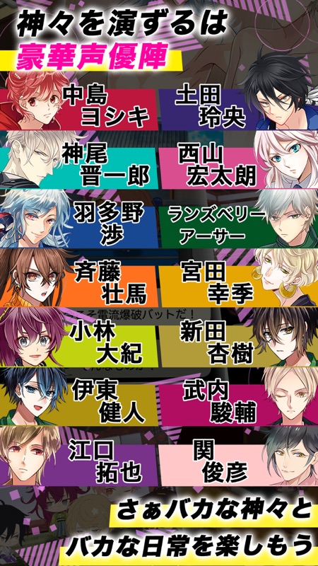 干支かれ 〜Dead or 性格イケメン〜 screenshot 2