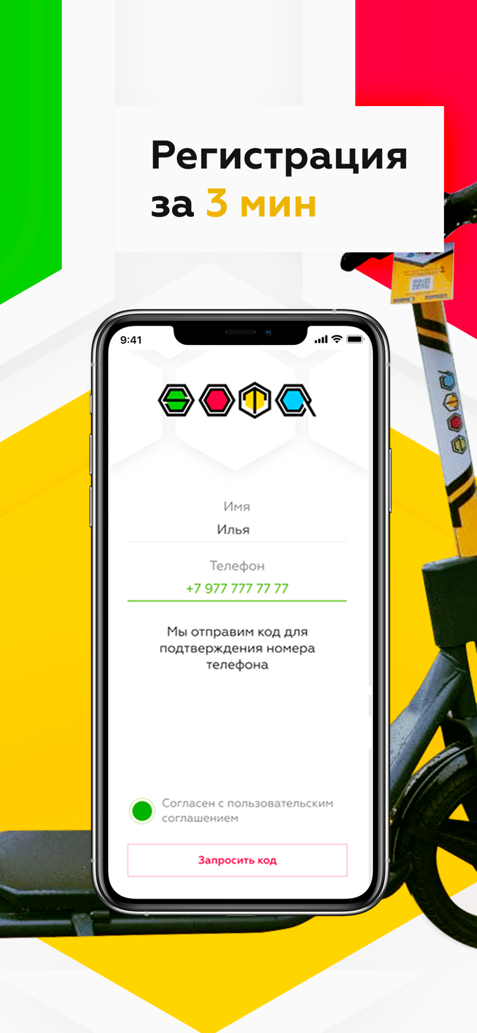 SOTA - аренда электросамокатов