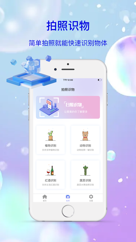 #4. 手机镜子-骏蓉豪华化妆镜&男生女生梳妆助手 (iOS) Podle: 红敏 孙