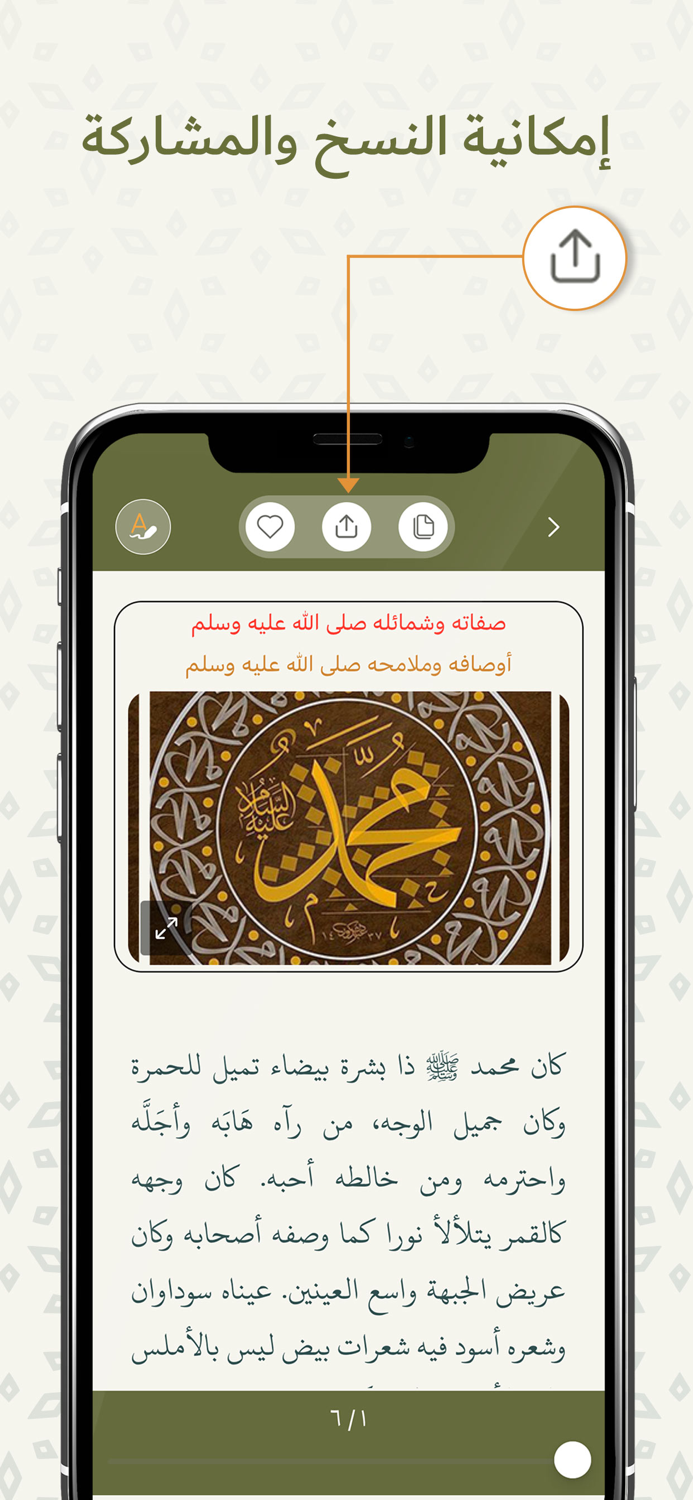 The Prophet of Islam MUHAMMAD